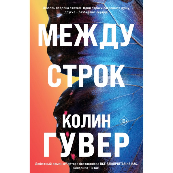 Между строк. К. Гувер