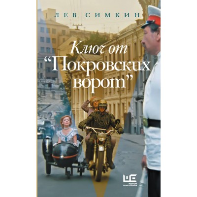 Ключ от 