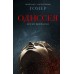 Одиссея. Гомер