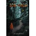 Зов лисы. В. Горшков