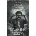 Самая страшная книга. Мальчик - обжора. Щетинина Е.В.