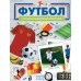 Футбол. Шпаковский М.М.