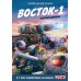 Танки Gerand. Восток-1. Оборона деревни. Горин С.Ю.