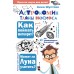 Астрономия. Тайны космоса. Шустова А.Н.
