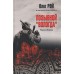 Позывной 