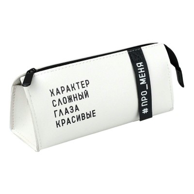 Пенал 1 отделение мягкий 20х8,5х7см Фразы с характером кожзам, нашивка 72112 Феникс 24/48