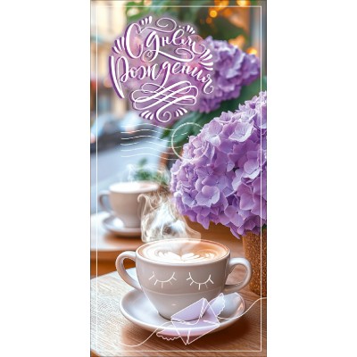 Праздник/Конверт для денег. С Днем рождения!/50002816/