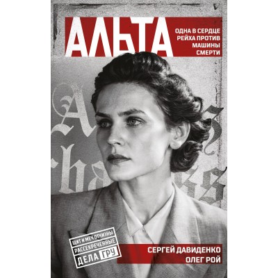 Альта. С. Давиденко