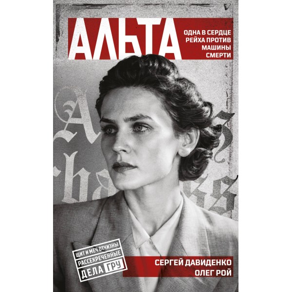 Альта. С. Давиденко