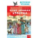 Наша древняя столица. Кончаловская Н.Н.