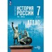 История России XVI - конец XVII века. 7 класс. Атлас к госучебнику, 2026. Курукин И.В. Просвещение