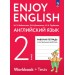 Английский язык 2 класс. Рабочая тетрадь с контрольными работами, 2026. Биболетова М.З. Просвещение
