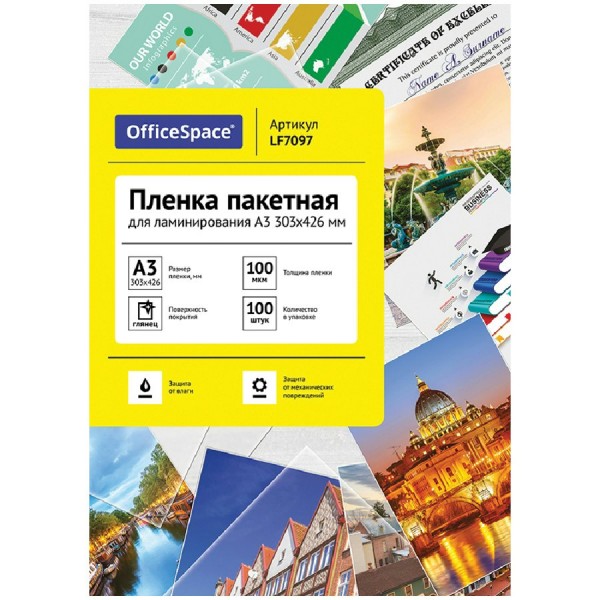 Пленка для ламинирования А3 100мкм 100шт глянцевая LF7097 Office Kit  222561