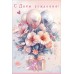 Праздник/Открытка. С Днем рождения! Тебе/50002524/