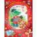 Сказки, песни и стихи из детства. Сборник