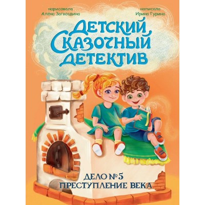Дело №5. Преступление века. Гурина И.В. Дело №5. Преступление века. Гурина И.В.