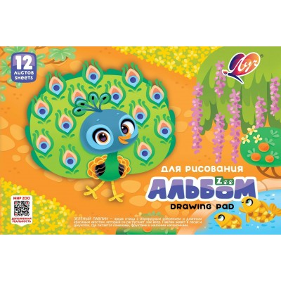 Альбом 12 листов для рисования А4 Zoo 100г/м2 35С2275-08 Луч