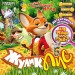 Умные игры Игра   Жулик Лис 1435701225