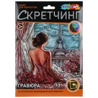 Гравюра-картина радуга 30х40 Париж SCR30X40-123484 МультиАрт
