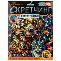 Гравюра-картина голография 18х24 Пушистые друзья SCRMIX-132189 МультиАрт Гравюра-картина голография 18х24 Пушистые друзья SCRMIX-132189 МультиАрт