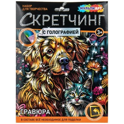 Гравюра-картина голография 18х24 Пушистые друзья SCRMIX-132189 МультиАрт