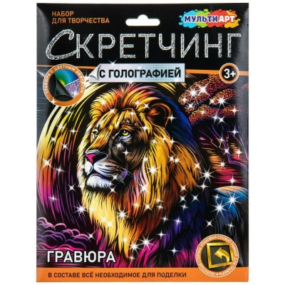 Гравюра-картина голография 18х24 Лев SCRMIX-132184 МультиАрт Гравюра-картина голография 18х24 Лев SCRMIX-132184 МультиАрт