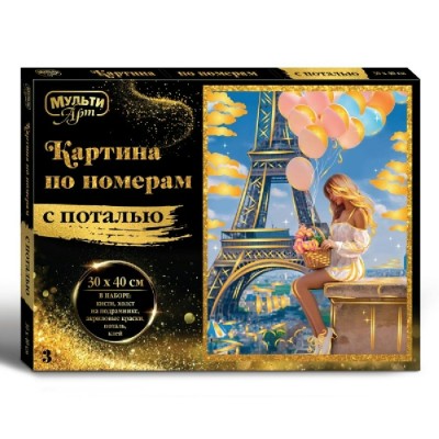 Картина по номерам холст на подрамнике 30х40 Париж с поталью CANV30X40-GOLD-130390 МультиАрт Картина по номерам холст на подрамнике 30х40 Париж с поталью CANV30X40-GOLD-130390 МультиАрт