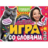 Умные игры Игра 51 КарточнИгра Игра со словами Россия Умные игры Игра 51 КарточнИгра Игра со словами Россия