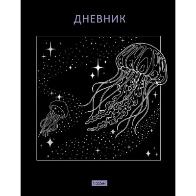 Дневник универсальный 40 листов А5+ твердая обложка Морской путь 40ДТ5лофВ_36142 Хатбер 095034 Дневник универсальный 40 листов А5+ твердая обложка Морской путь 40ДТ5лофВ_36142 Хатбер 095034