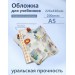 Обложка для учебников 226х430мм А5 200мкм Набор 10шт универсальная с рисунком 94-03-А5 Силин  94-03-А5