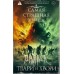DARKER. Твари и хвори. Сборник