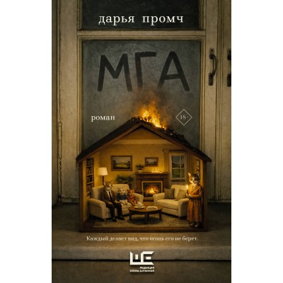 Мга. Д. Промч Мга. Д. Промч