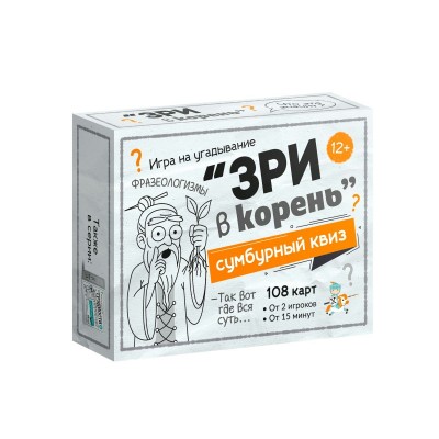 ДесятоеКорол Игра 108  Сумбурный квиз. Зри в корень 06063 Россия