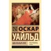 Идеальный муж. О. Уайльд
