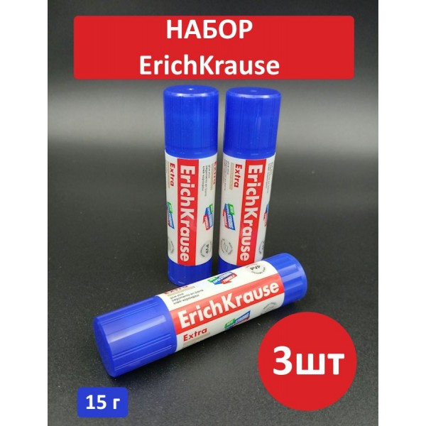 Клей карандаш 15гр Extra 3 штуки 4443 ErichKrause