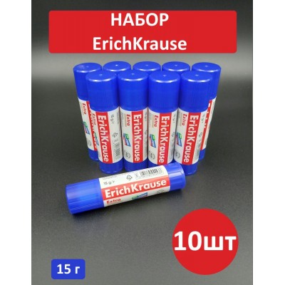 Клей карандаш 15гр Extra 10 штук 4443 ErichKrause