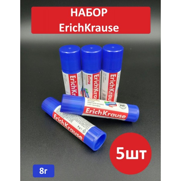 Клей карандаш 8гр Extra 5 штук 4433 ErichKrause