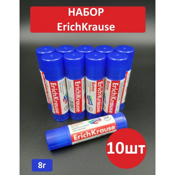 Клей карандаш 8гр Extra 10 штук 4433 ErichKrause