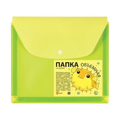Папка конверт на кнопке А5 228х188мм лайм, расширение 2,5см 2915-123/133 ДПС