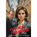 Рефлекс убийцы. Шарапов В.Г.