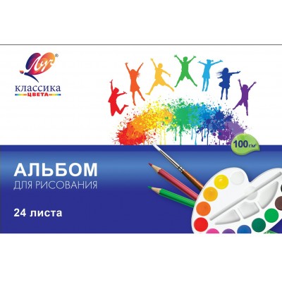 Альбом 24 листа для рисования А4 скрепка Классика цвета 100г/м2 31С1956-08 Луч