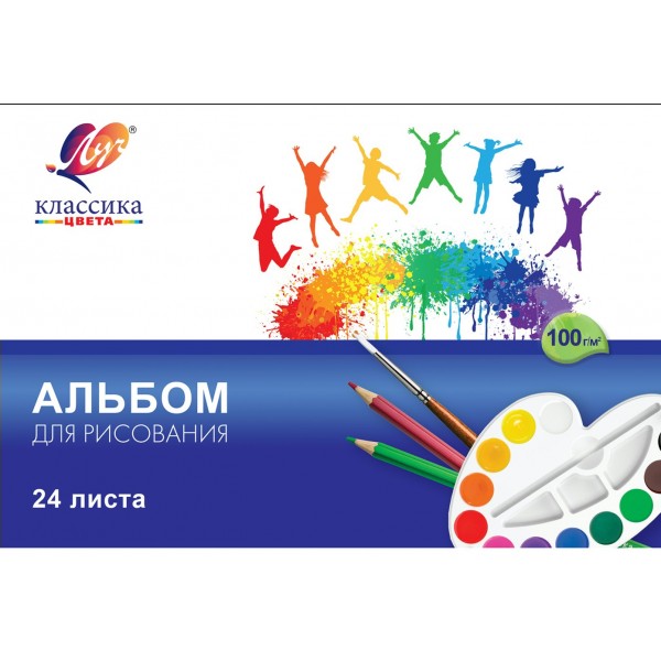 Альбом 24 листа для рисования А4 скрепка Классика цвета 100г/м2 31С1956-08 Луч