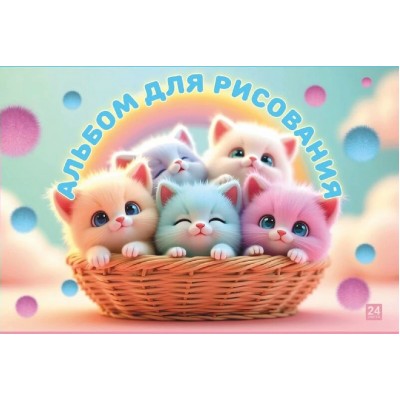 Альбом 24 листа для рисования А4 склейка Пушистые игрушки 100г/м2 99756 Lamark  128/01182525