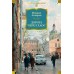 Дорога через Хаос. М. Анчаров