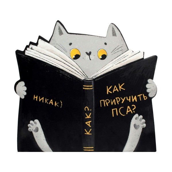 Блокнот 32 листа А6 130х120 Кот с книгой фигурная вырубка, 65г/м2 72657 Феникс 10/40/300