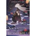 Хаски и его учитель Белый кот. Книга 3. Ж.Жоу Бучи