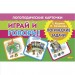 Играй и говори. Логические задачи. Куцина Е.В.