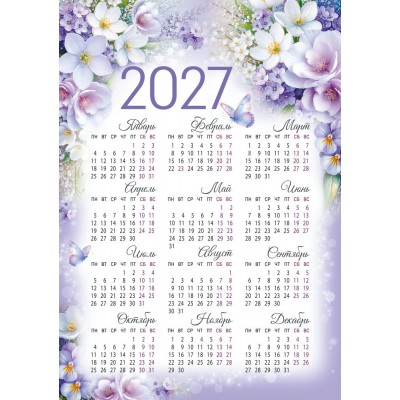 Империя поздравлений/Календарь настенный листовой 2027. Цветы/420 х 297/А3/30002209/ Империя поздравлений/Календарь настенный листовой 2027. Цветы/420 х 297/А3/30002209/