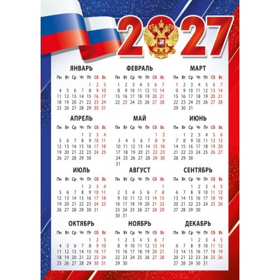 Империя поздравлений/Календарь настенный листовой 2027. Российская символика/295 х 210/А4/30002219/ Империя поздравлений/Календарь настенный листовой 2027. Российская символика/295 х 210/А4/30002219/