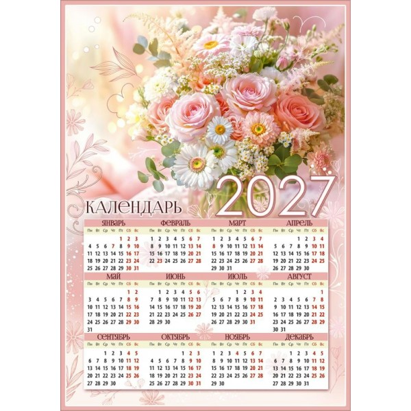 Горчаков/Календарь настенный листовой 2027. Букет в пастельных тонах 420 х 297 А3/10001083/